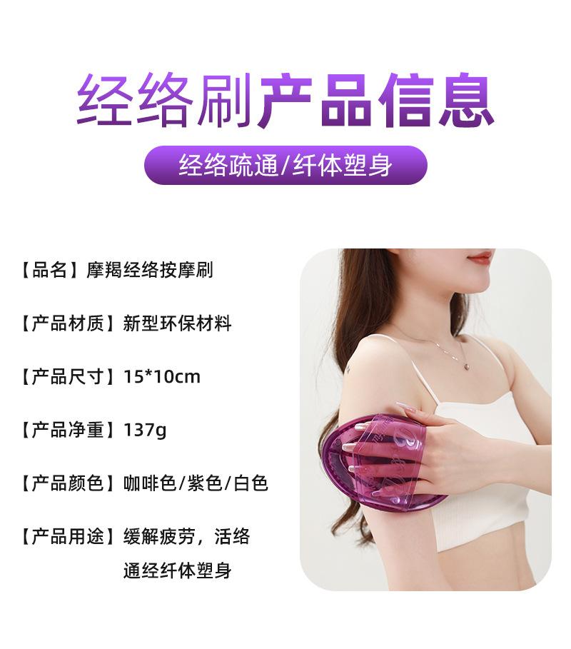 摩羯经络按摩刷_03.jpg
