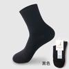 Meias masculinas de fibra de bambu meias de cano médio meias masculinas avançadas para negócios meias de algodão penteado espessadas meias de cor sólida meias masculinas pretas e brancas