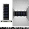 Luz de Pared Solar para Paisajismo Exterior, Patio, Decoración de Pared de Ambiente Impermeable, Iluminación Arriba y Abajo para Terraza, Lavado de Pared