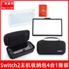 Bolsa de Almacenamiento para Consola Switch2, Protector de Pantalla de Cristal Templado para Switch2 con Herramienta Aplicadora, Juego Cuatro en Uno