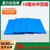 Fabricante de Wuxi Personaliza Tableros Huecos, Paneles Divisorios Corrugados Huecos de Plástico PP, Forros para Cajas Plegables a Prueba de Humedad de 2-10 mm