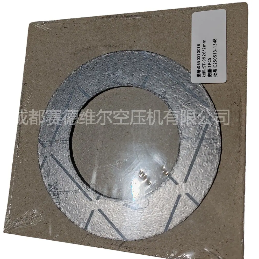 阿特拉斯空压机垫片0650010016 (3)