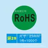 Etiqueta de proteção ambiental ROHS adesivo de logotipo oval verde ROHS 2.0 HSF ROHS HF fundo verde etiqueta branca