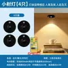Foco de Control Remoto Recargable Adhesivo por Inducción Inalámbrico Magnético Luz de Ambiente Vitrina Luz para Figura Luz de Gabinete Luz de Gabinete Pekín