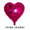 Globos de Papel de Aluminio en Forma de Corazón de 18 Pulgadas Se Pueden Personalizar con Corazones Impresos para San Valentín, Bodas, Cumpleaños, Globos Rellenos de Helio para Nochevieja