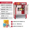 Máquina de Palomitas comercial totalmente automática puesto eléctrico grano de maíz flor de maíz Nueva máquina de palomitas esférica