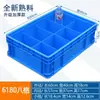 Caja de Logística de la UE Caja de Tornillos de Plástico Caja de Almacenamiento de Herramientas Caja Rectangular con Múltiples Compartimentos Caja Volteable Engrosada
