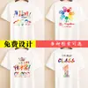 Ropa personalizada para la clase de graduación para estudiantes de secundaria y preparatoria Reunión Campamento de Verano Camiseta de cuello redondo Camiseta de Publicidad Cultural con logo