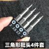 Juego de Puntas de Forma Especial Uy Socket Triangular Herramienta de Desmontaje Juego de 5 Piezas Juego de 13 Piezas para Reparación de Electrodomésticos Doble Cara