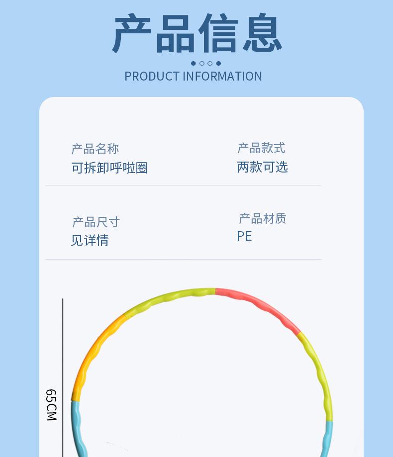呼啦圈