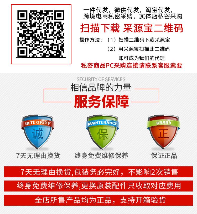 采源宝