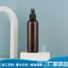 Botella de Spray Redonda de Hombro Medio de 150ml, Botella de Spray Pequeña, Botella de Agua Cosmética, Botella de Spray de Rocío Puro para Limpieza y Desinfección
