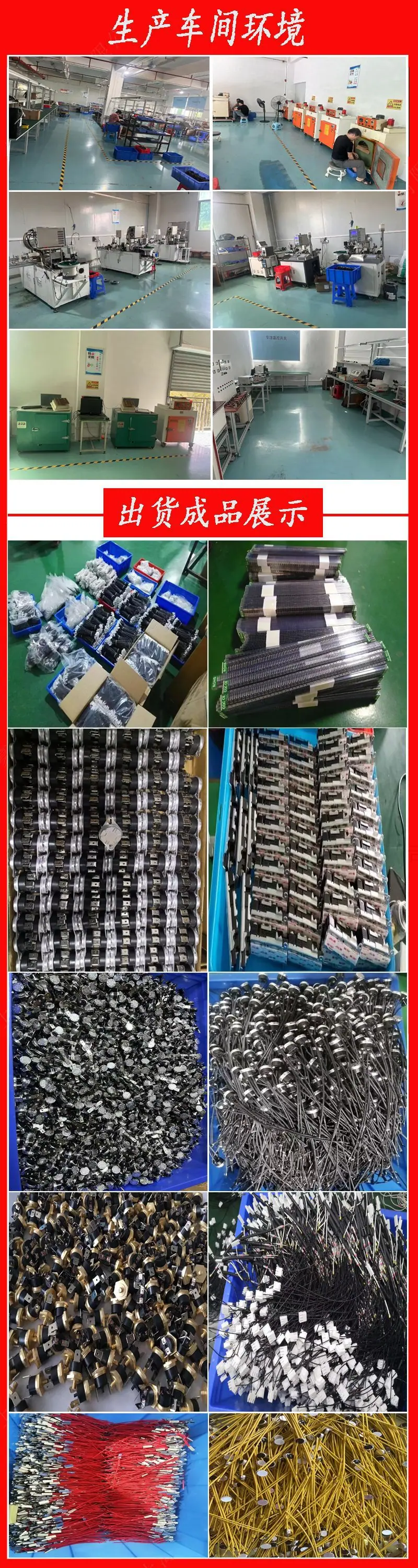 车间成品展示