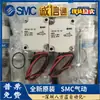 Válvula Solenoide SMC Original VQ21A1/vq21M1/vq31A1-5G/5Y/5YZ/5YZB-C6/C8/C12-F