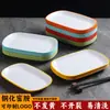Bandeja de melamina A5 bicolor para macarrão de arroz, prato retangular de plástico, louça de imitação de porcelana para hot pot, lanchonete, pratos frios, bandeja de churrasco, uso comercial