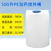 Tanque de Dosificación de PE, Tanque de Mezcla, Caja de Dosificación, Cubo Químico Espesado, Cubo de Plástico de 100L, Tanque de Almacenamiento de Plástico para Aguas Residuales con Motor
