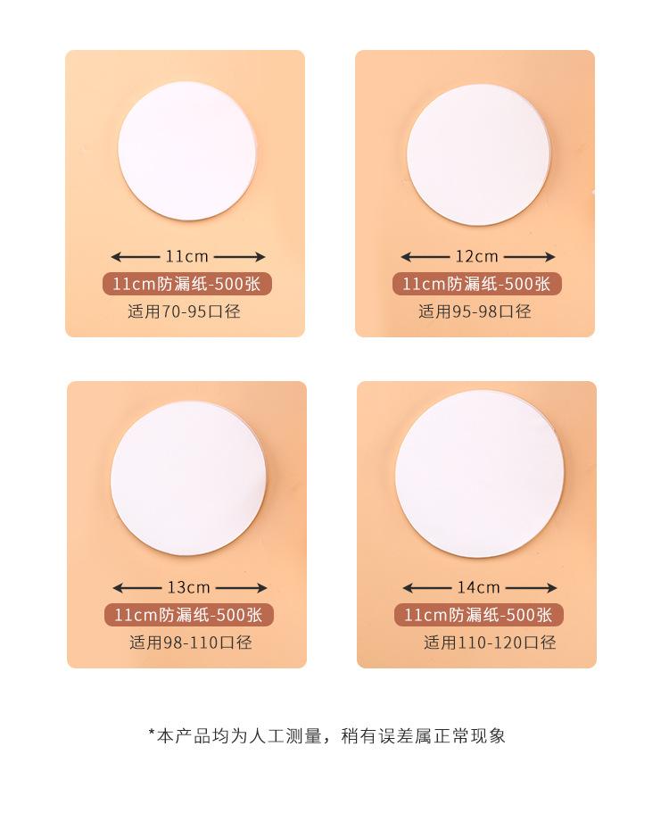 防漏纸_09