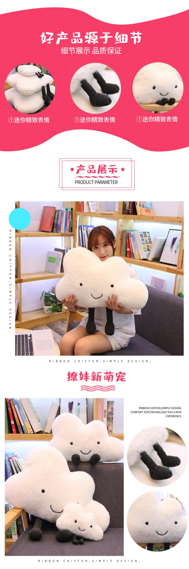 云朵抱枕