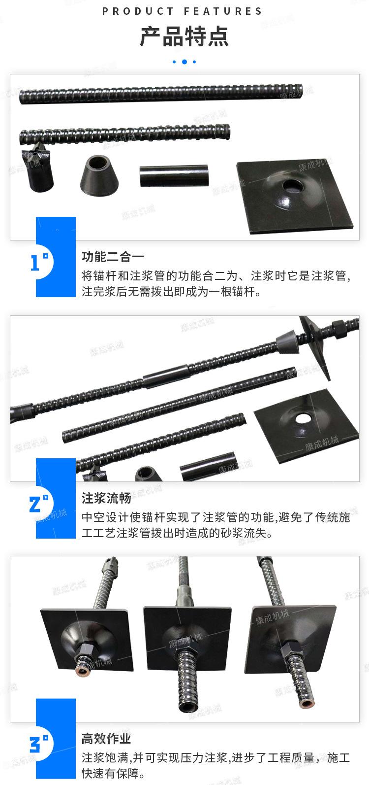 康成中空注浆锚杆详情2_07.jpg