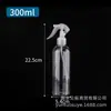 En stock 150ml 200300ml botella spray para ratones reempaque botella de agente de limpieza botella spray eliminador de ácaros
