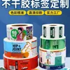 Etiquetas Autoadhesivas Bopp Personalizadas con Serigrafía Plateado Scratch-Off Color en Relieve UV Empacadas en Rollo para Productos Médicos y de Cuidado de la Salud
