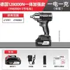 Chave de Impacto Elétrica Sem Escovas Alemã Alto Torque Lítio Impacto Cremalheira Trabalhador Reparo Automotivo Soquete Recarregável Pistola de Ar Metabo