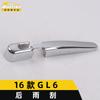 Adecuado para 16 GL6 cubiertas de limpiaparabrisas trasero tiras brillantes GL6 tiras embellecedoras cromadas para limpiaparabrisas trasero pegatinas decorativas suministros de autopartes