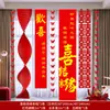 Conjunto de Decoração de Quarto de Casamento para o Quarto da Noiva, Sala de Estar da Nova Casa do Noivo, Guirlanda de Decoração de Casamento, Roupão de Casamento, Fundo para Fotos