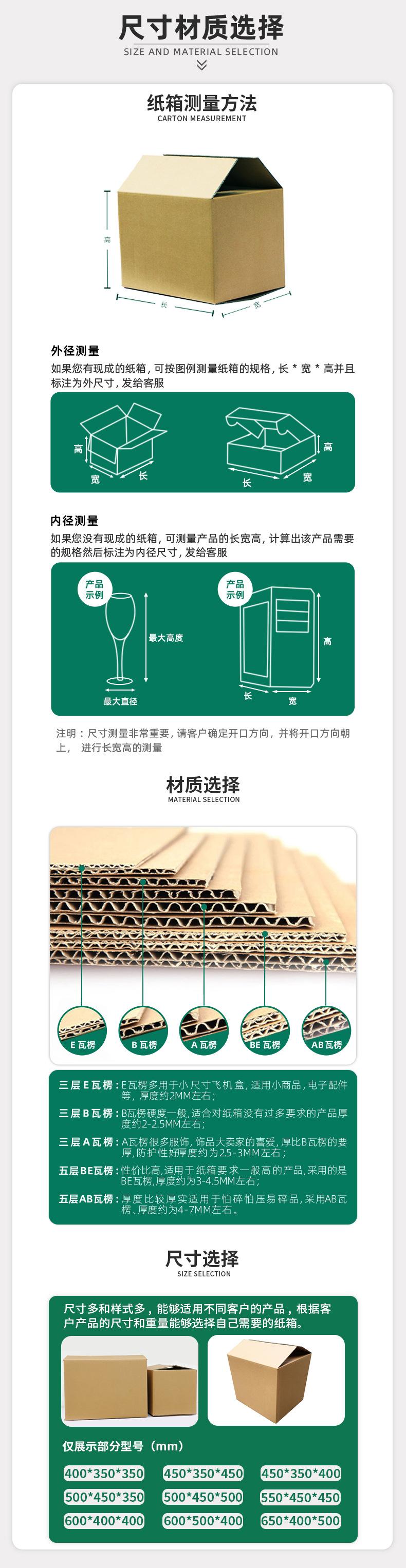 大纸箱详情页_06.jpg