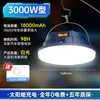 Iluminación LED Recargable Puesto de Mercado Nocturno Control Remoto Solar Vida Útil Ultra Larga Exterior Emergencia Camping Estilo Bombilla