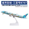 Modelo de avión no de juguete con polea de luz 30 cm Airbus 380 China Southern Airlines 787 COMAC C919 adornos para modelos de avión regalos