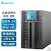 Fuente de alimentación Delta UPS N-6K/6KVA tipo torre suministro de energía a largo plazo 5.4kw equipo de sala de servidores fuente de alimentación de voltaje estable se puede combinar con otros