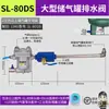 Compressor de Ar Tanque de Ar Drenador Automático Dispositivo de Válvula de Descarga de Água Tipo Anti-Entupimento Tanque de Ar Bomba de Ar Válvula de Drenagem Pneumática