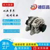 Adecuado para generador Jianghuai 1015301GD190 1015301GD190A ALV4604RN