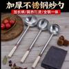 Cuchara de Cocina de Acero Inoxidable Mango Largo Cuchara de Cocina de Chef Casera Pala Gruesa para Ollas Cuchara Multifuncional para Sopa Cuchara para Riñones de Cerdo