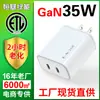 Cargador Pd de 35W con Doble Puerto C, Estándar Us Pd, Adecuado para Carga Rápida Apple 17 y Samsung Qc, Certificado Etl, Exclusivamente para Suministro Transfronterizo