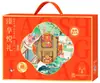 Caja de Regalo de Frutos Secos Yao Sheng Ji Combo de Frutos Secos y Frutas Deshidratadas Caja de Regalo Empaquetada para Regalos Corporativos y Venta al por Mayor