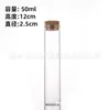 Botella de Vidrio de Boca Recta de Corcho de 25 mm Botella de Empaque para Incienso Cápsula Botella Dispensadora Pequeña de Pastillas Botella de Deriva Botella de los Deseos Al por Mayor