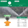 Aspersor Agrícola Automático Rotatorio 360 Grados de Plástico de 4 Minutos Aspersor de Riego Automático para Jardín
