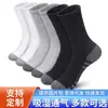 Nuevos Calcetines Altos Transpirables que Absorben la Humedad para Hombre, Calcetines de Baloncesto Rayados para las Cuatro Estaciones, Calcetines Deportivos para Baloncesto, Maratón