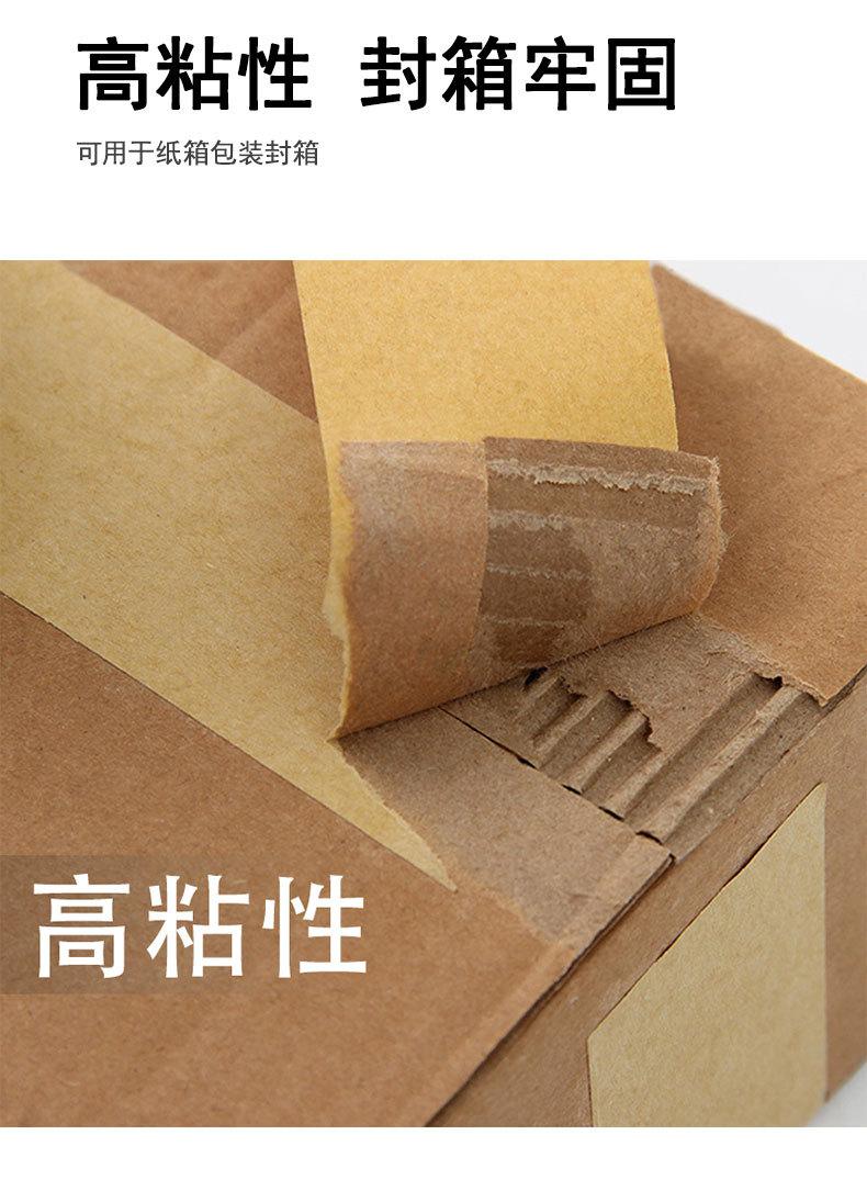 夹筋牛皮纸胶带_05