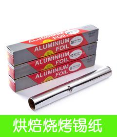 烘焙烧烤锡纸
