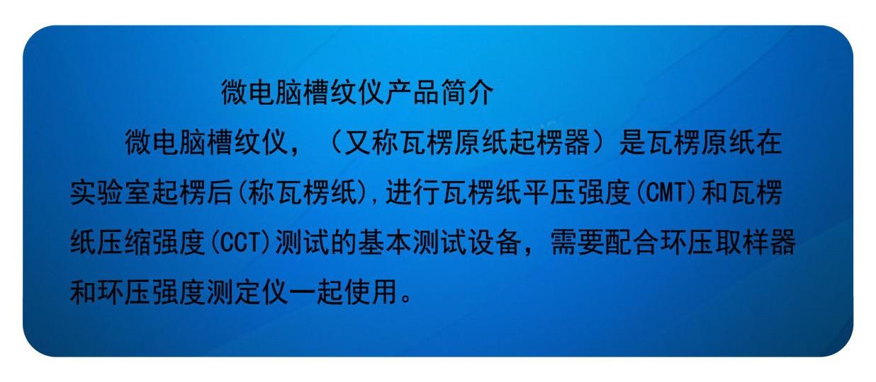 槽纹仪技术参数P2.jpg
