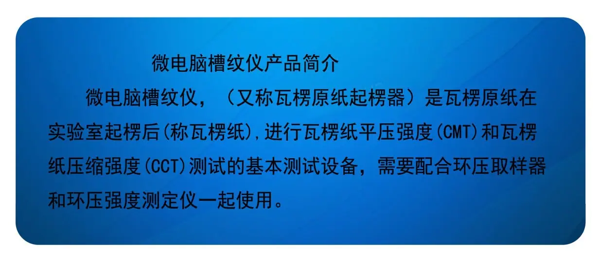 槽纹仪技术参数P2.jpg