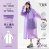 Impermeable portátil Deli, engrosado para adultos, adecuado para actividades al aire libre como senderismo y montañismo, estilo largo, protección de cuerpo completo contra lluvia intensa, impermeable desechable