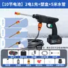 Pistola de Água de Lavagem de Carros de Alta Pressão Sem Fio, Máquina de Lavar Carros Portátil Doméstica com Bateria de Lítio, Ferramenta de Limpeza Portátil de Alta Potência