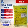 Pigmento blanco grado alimenticio dióxido de titanio pigmento blanco dióxido de titanio grado alimenticio 500 g/bolsa Pigmento Alimentario