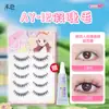 Pestañas Postizas Ay-11 Sin Pintar Tira Completa Estudiante Natural Realista Banda Transparente Set de 5 Pares Pestañas de Hada Manga Principiante Persona Perezosa