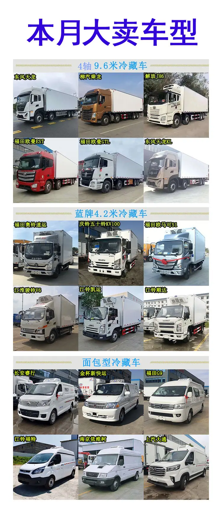 东风福瑞卡冷藏车药品冷藏车疫苗运输车优质供应