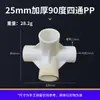 Conector Plástico de Três Vias Série Jiaying 25mm para Montagem DIY, Conector de Quatro Vias para Barraca Infantil, Cama de Acampamento para Animais de Estimação, Acessórios para Tubos de PVC